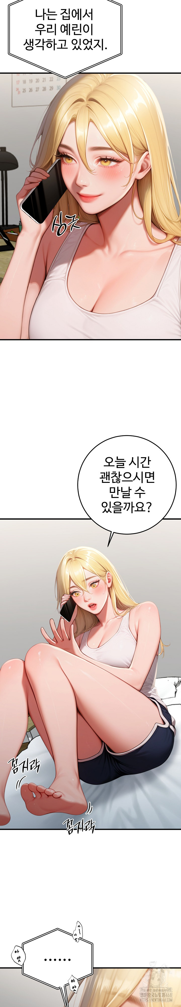 Paradox Raw - Page 17
