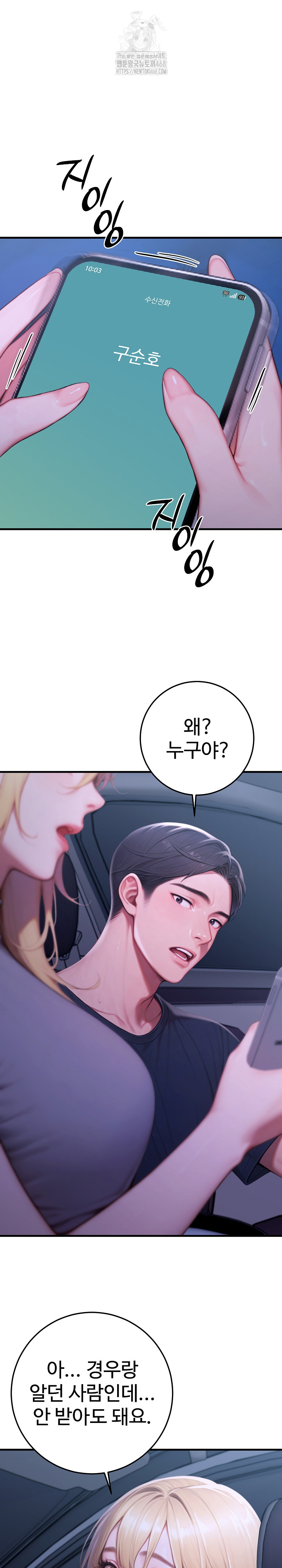 Paradox Raw - Page 22