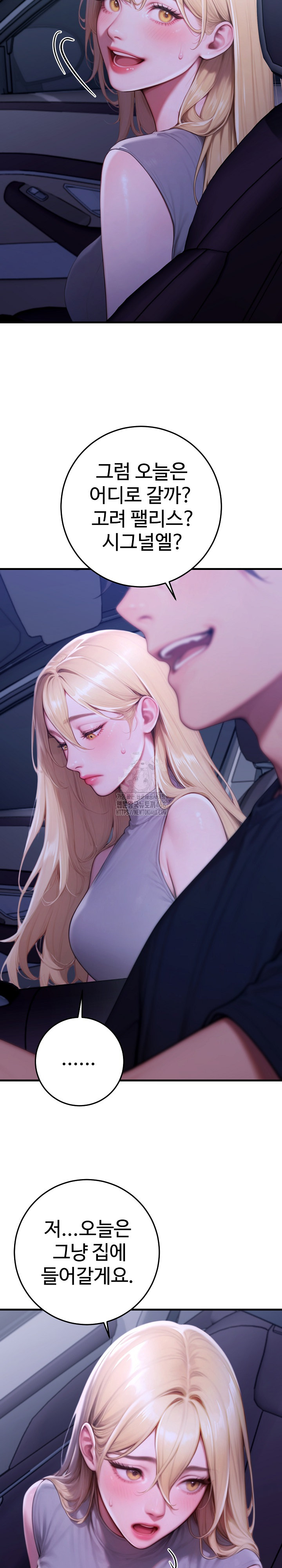 Paradox Raw - Page 23