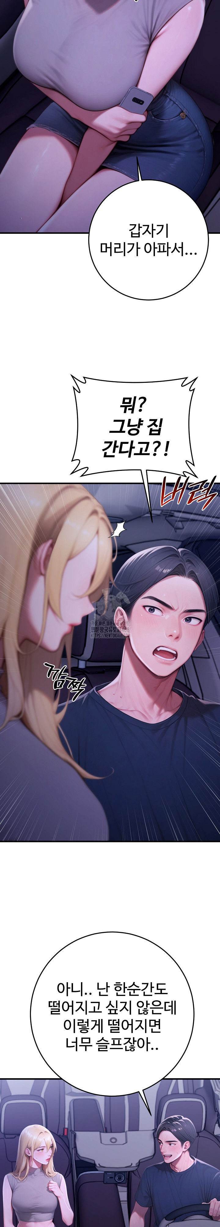 Paradox Raw - Page 24