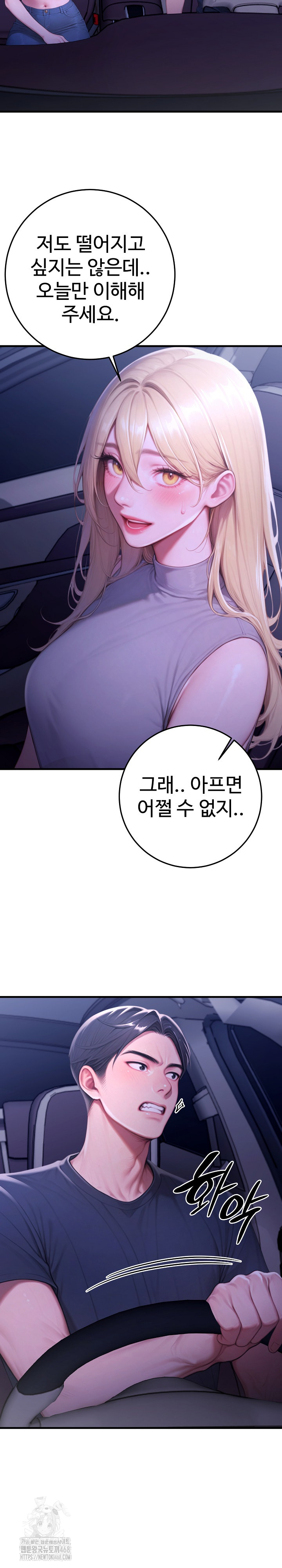 Paradox Raw - Page 25