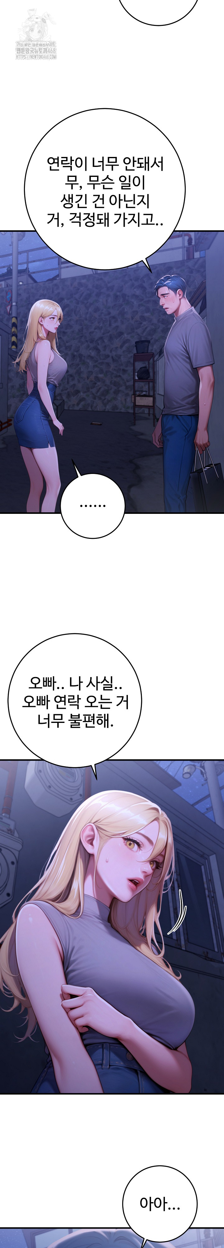 Paradox Raw - Page 28