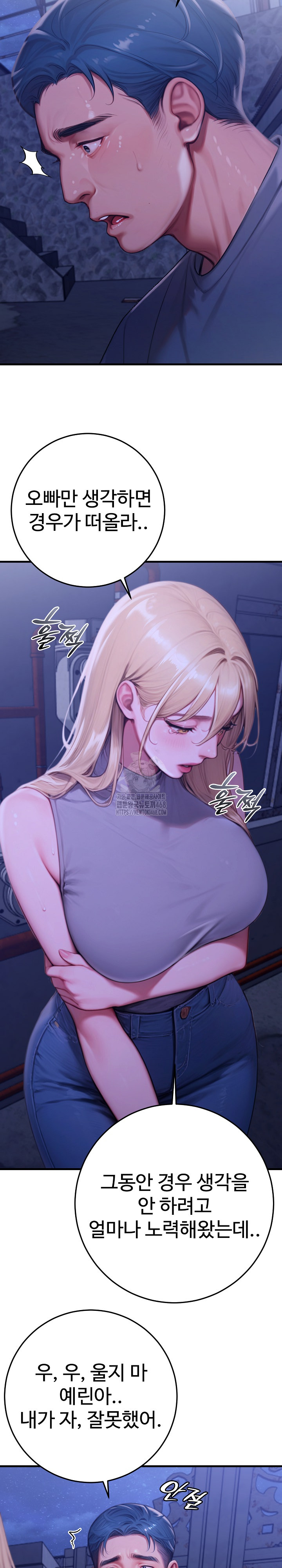 Paradox Raw - Page 29