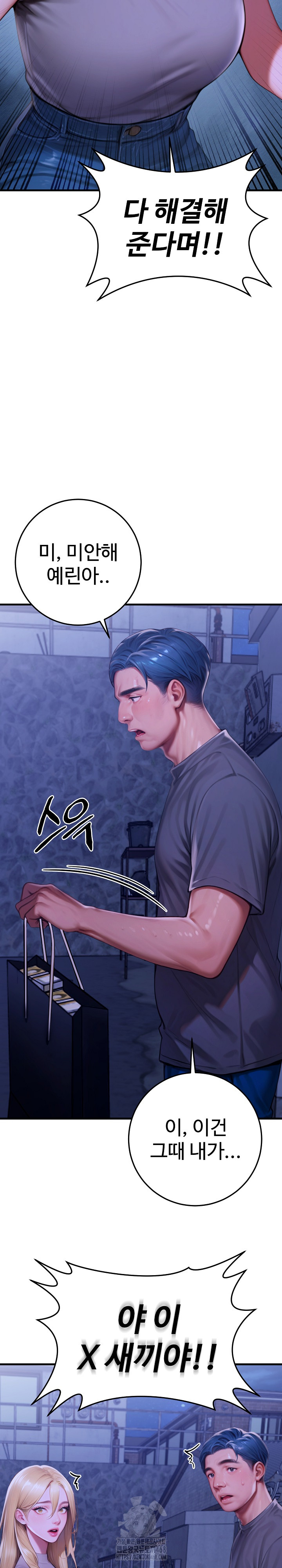Paradox Raw - Page 31