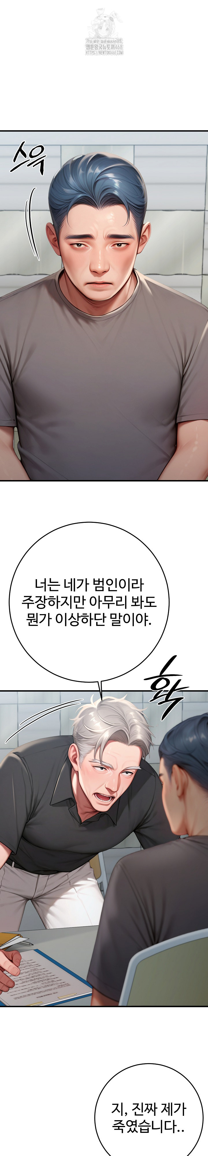 Paradox Raw - Page 25