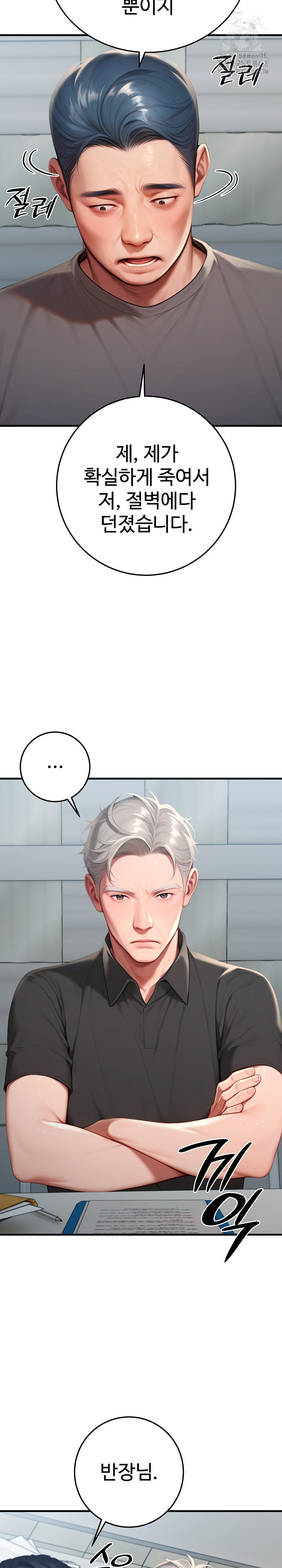 Paradox Raw - Page 27
