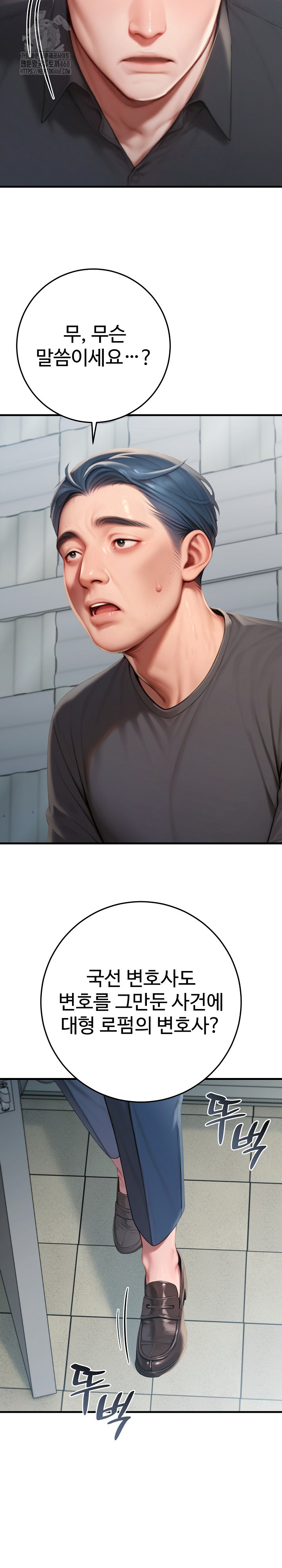 Paradox Raw - Page 29