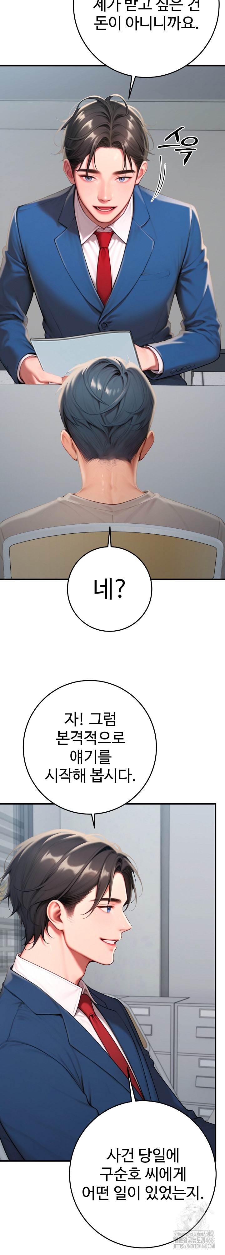 Paradox Raw - Page 19