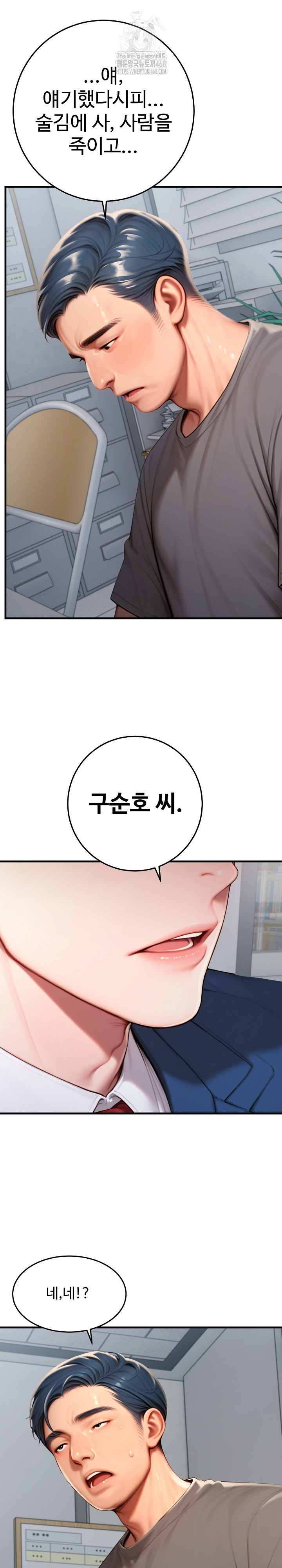Paradox Raw - Page 20