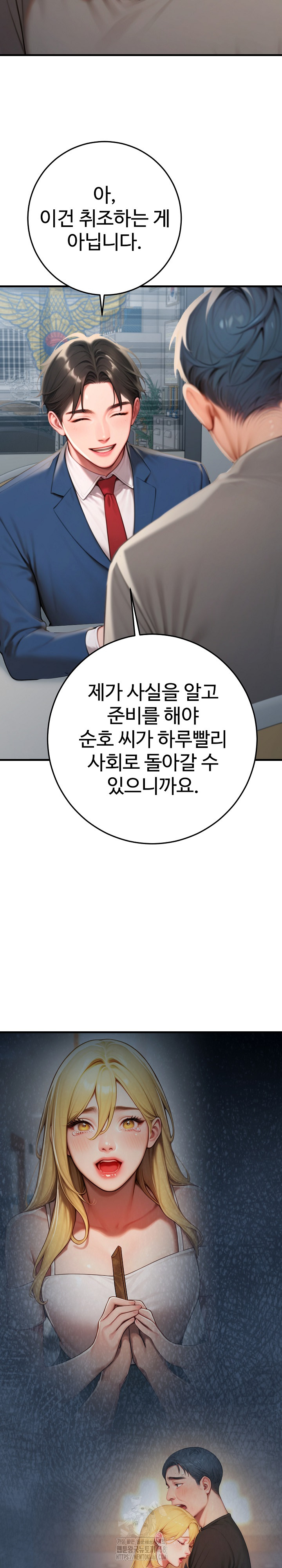 Paradox Raw - Page 26