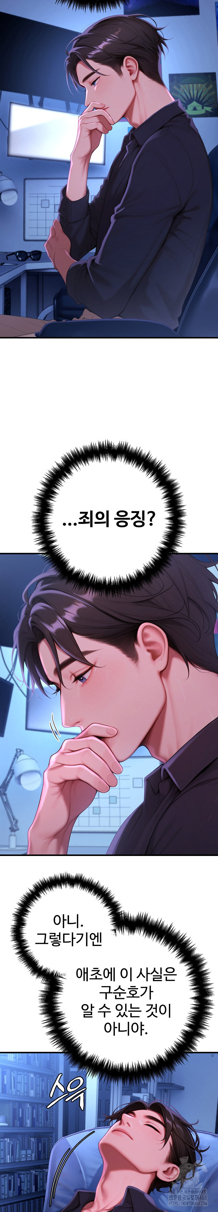 Paradox Raw - Page 6