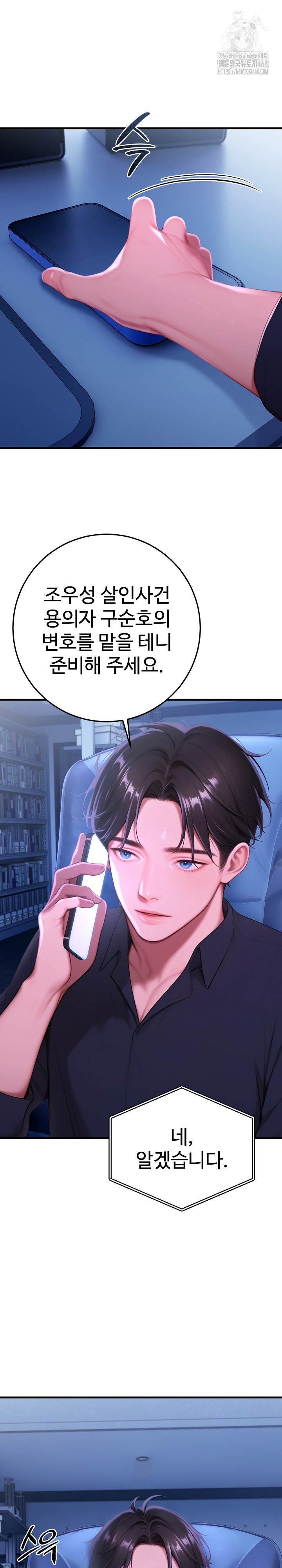Paradox Raw - Page 9