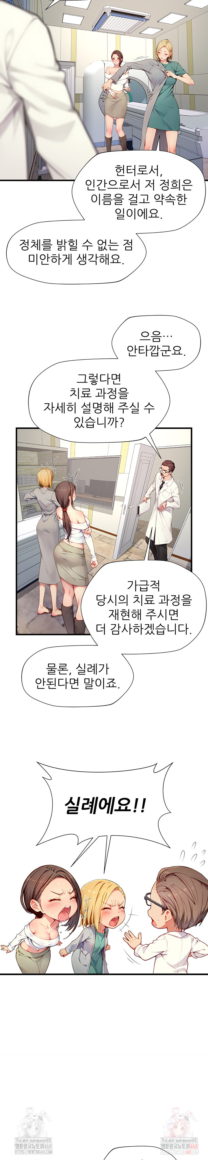 When I Cum, The Gate Opens Raw - Page 10