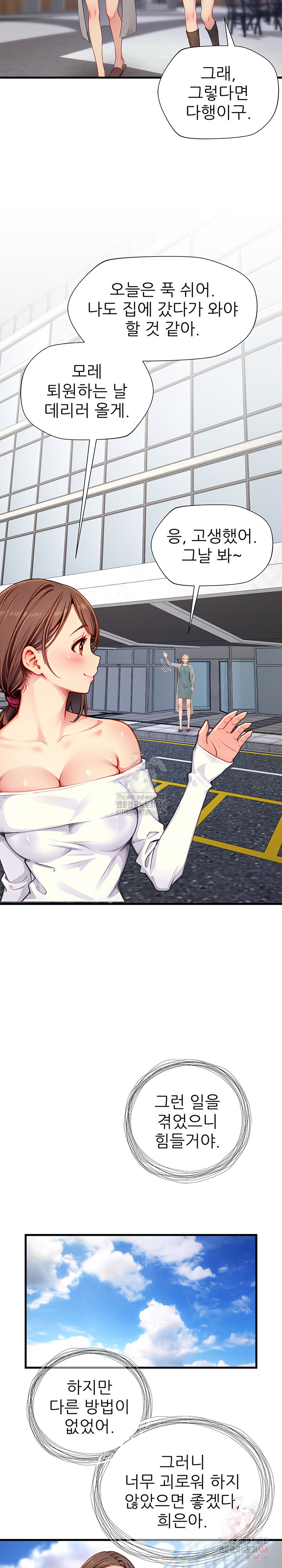 When I Cum, The Gate Opens Raw - Page 15