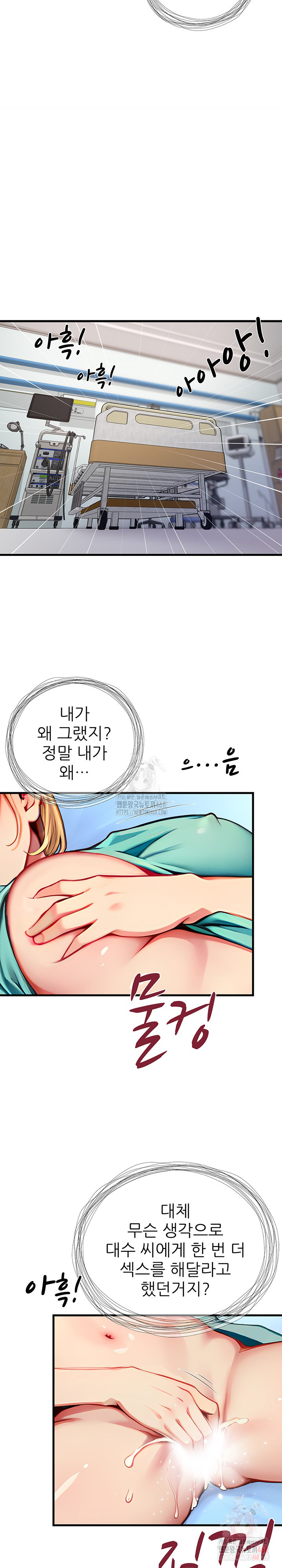 When I Cum, The Gate Opens Raw - Page 18