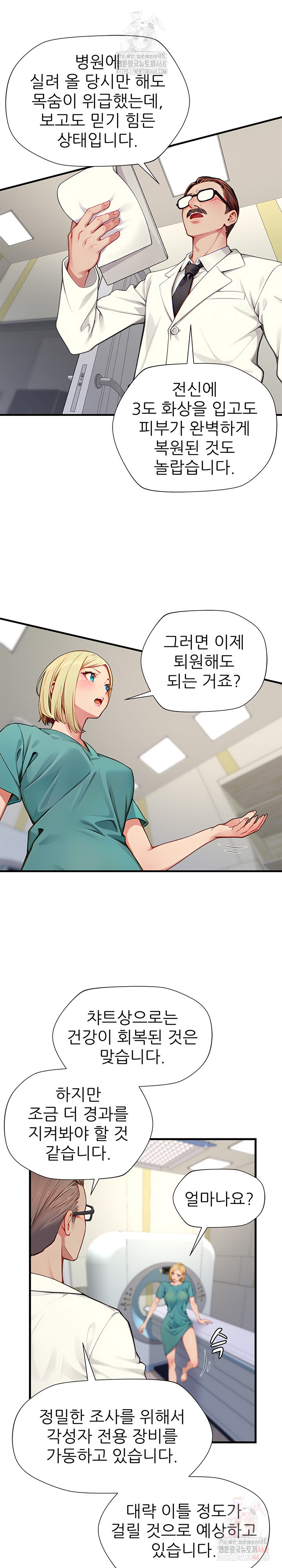 When I Cum, The Gate Opens Raw - Page 5