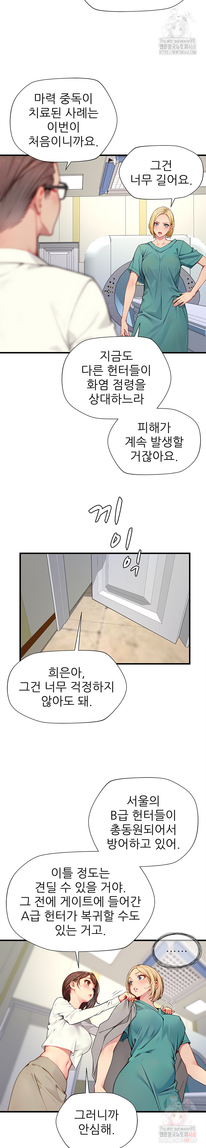 When I Cum, The Gate Opens Raw - Page 6