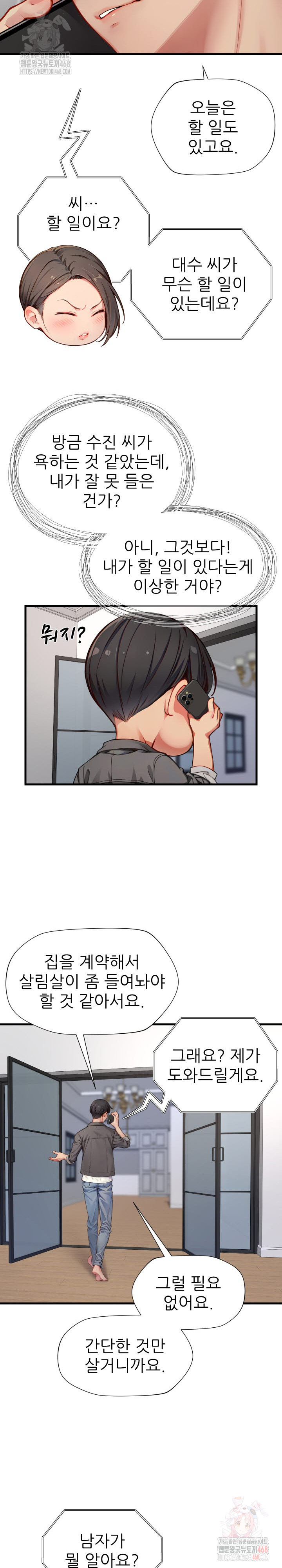 When I Cum, The Gate Opens Raw - Page 11