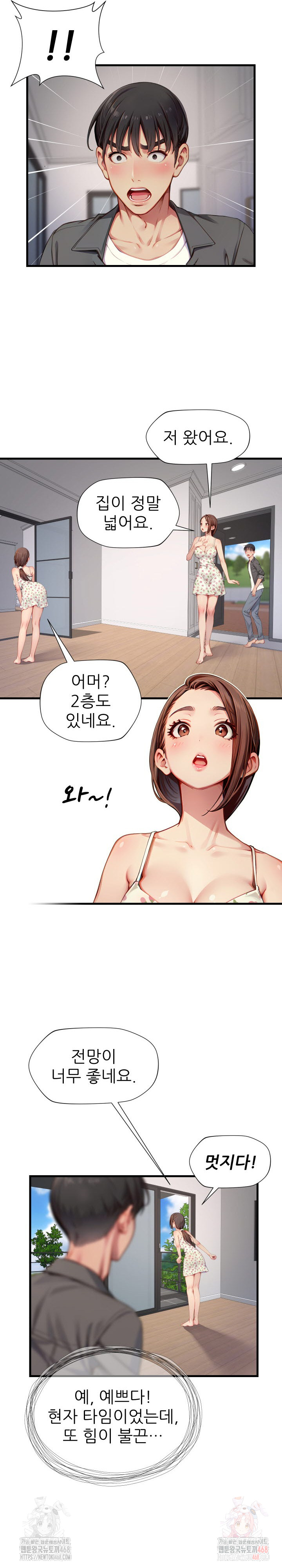 When I Cum, The Gate Opens Raw - Page 13