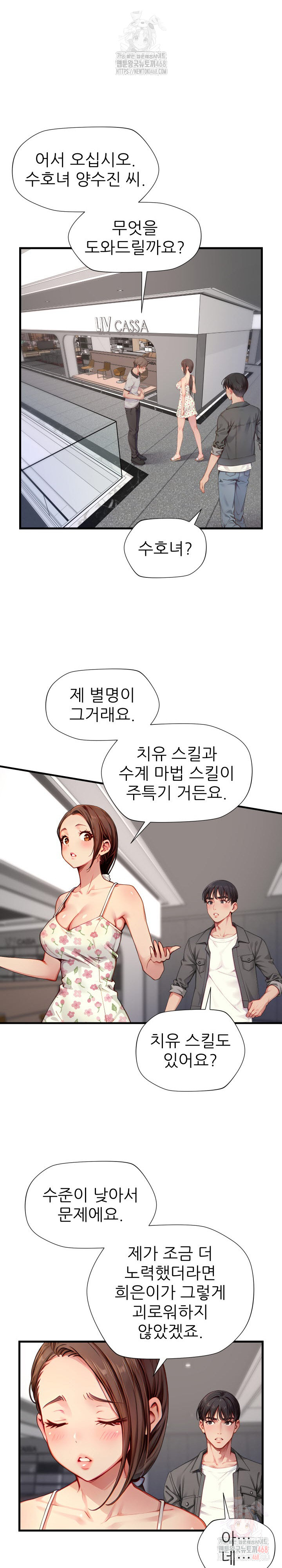 When I Cum, The Gate Opens Raw - Page 16