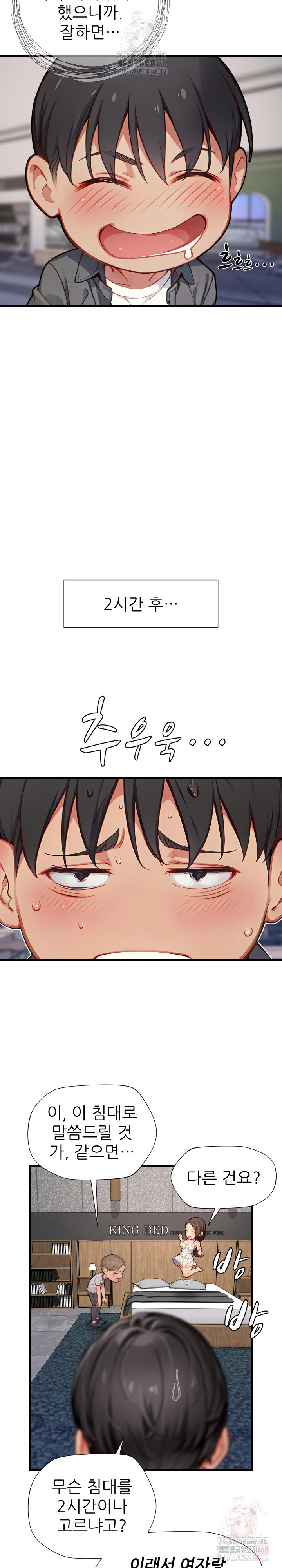 When I Cum, The Gate Opens Raw - Page 20