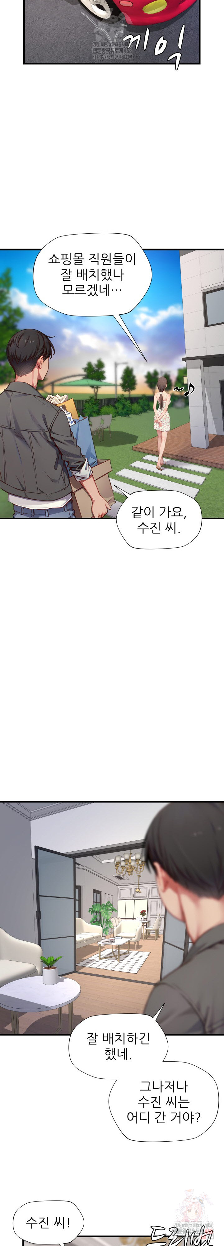 When I Cum, The Gate Opens Raw - Page 24