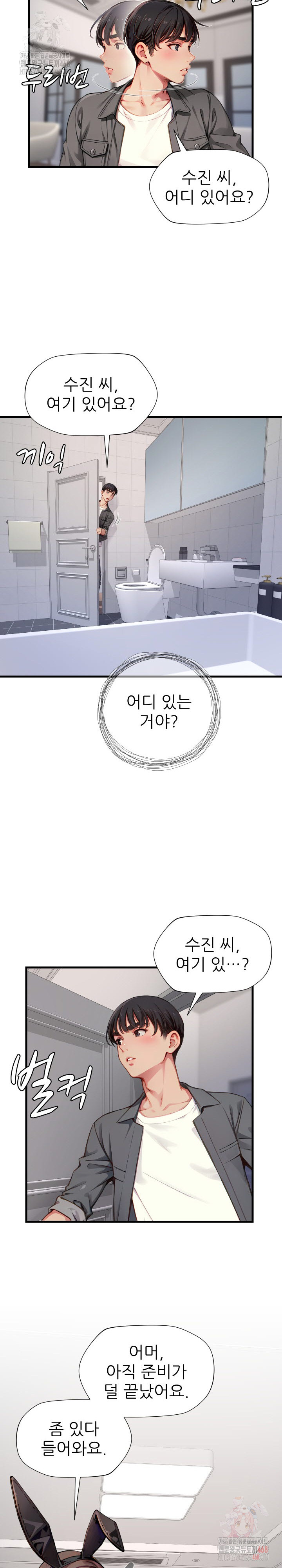 When I Cum, The Gate Opens Raw - Page 25