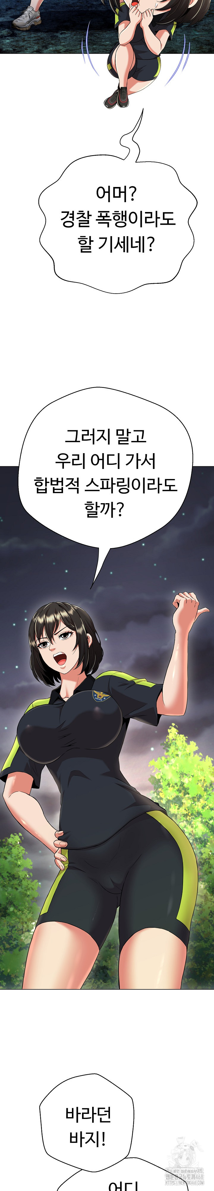 Gangster Girlfriend Raw - Page 10