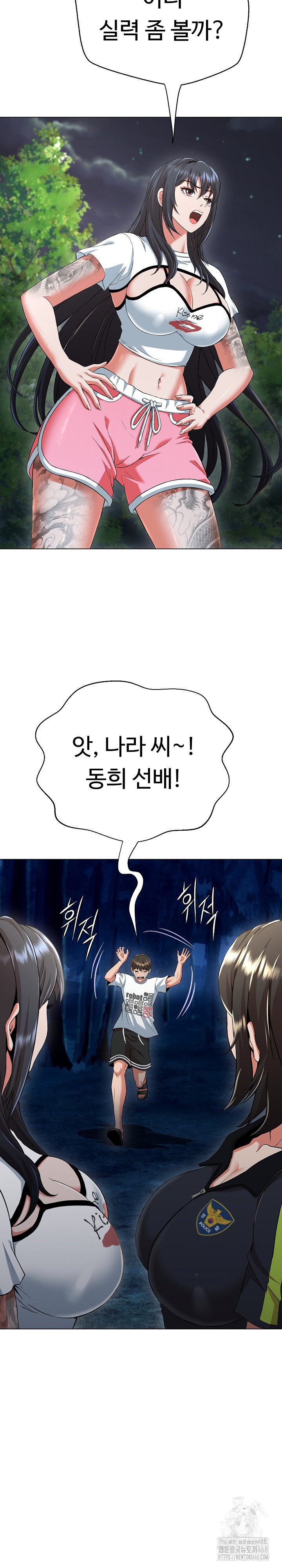 Gangster Girlfriend Raw - Page 11