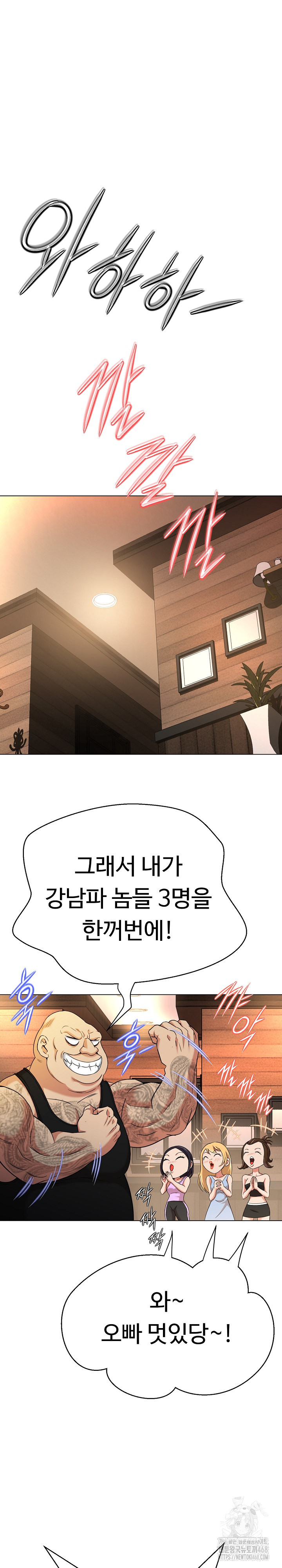Gangster Girlfriend Raw - Page 14