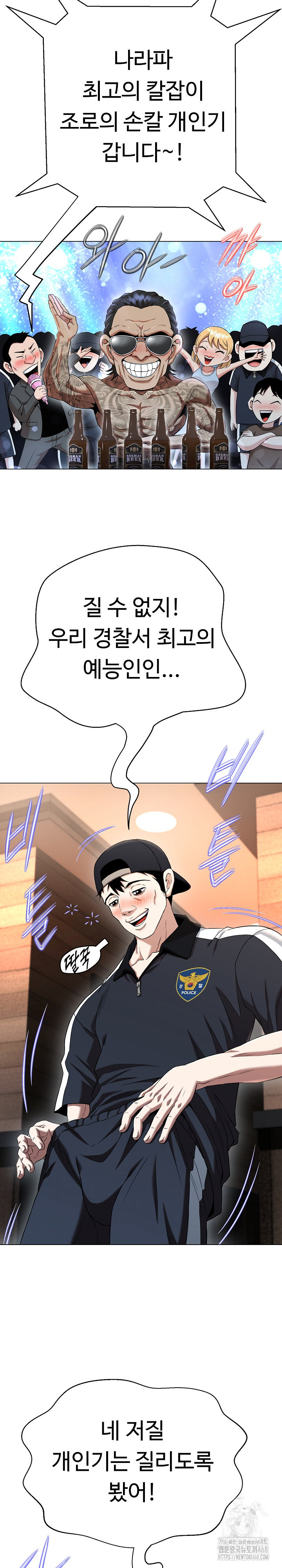 Gangster Girlfriend Raw - Page 15