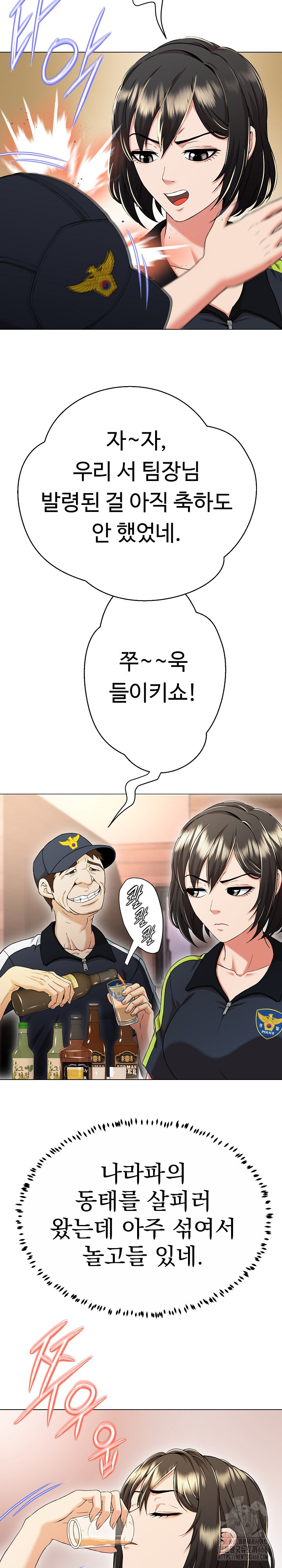 Gangster Girlfriend Raw - Page 16