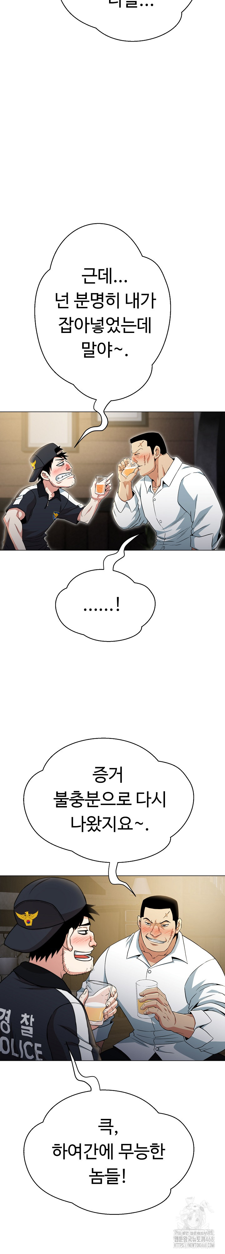 Gangster Girlfriend Raw - Page 22