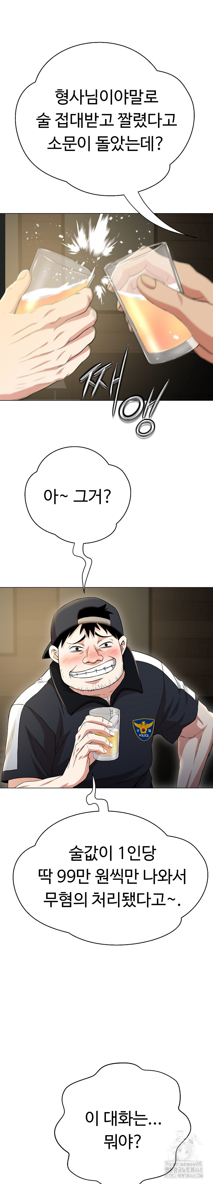 Gangster Girlfriend Raw - Page 23
