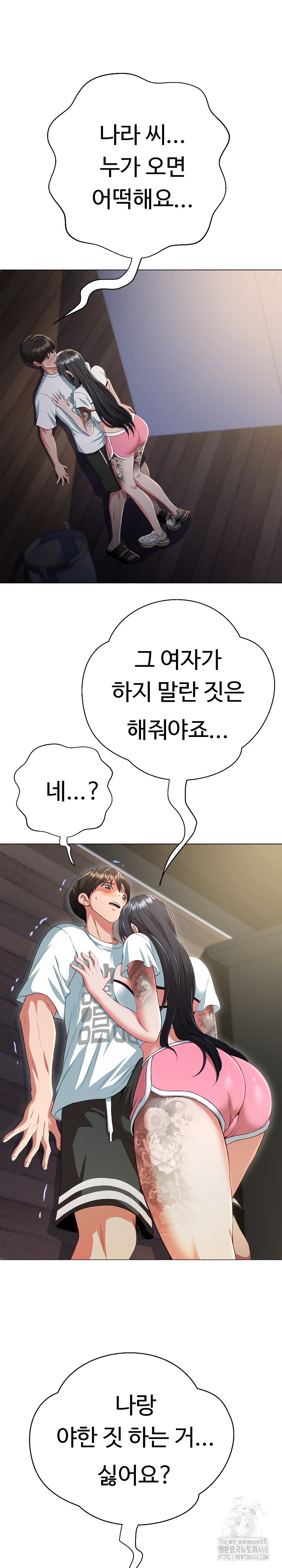 Gangster Girlfriend Raw - Page 28