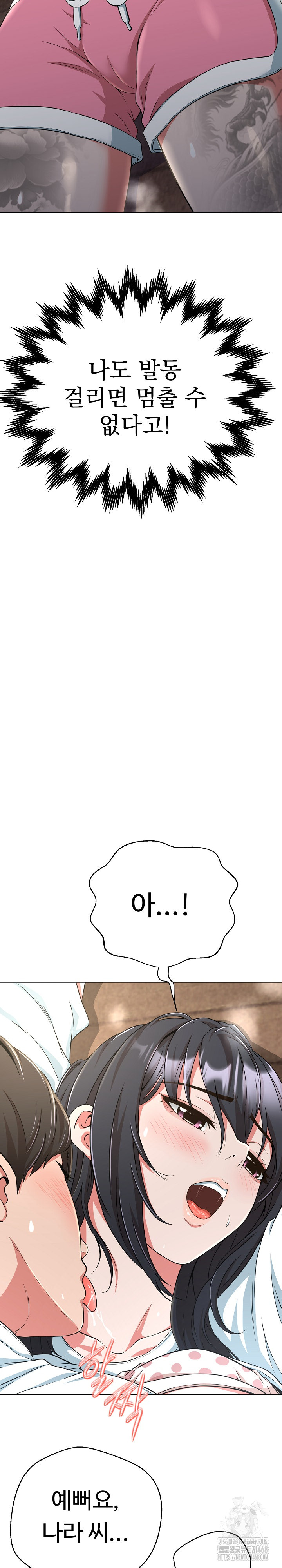 Gangster Girlfriend Raw - Page 34