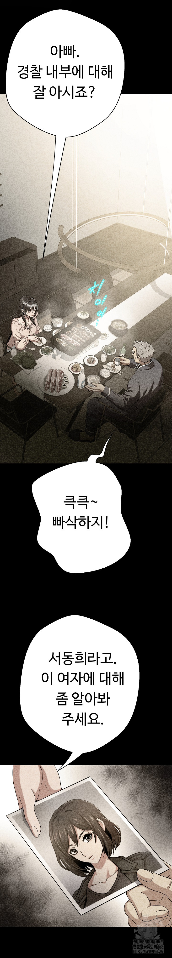 Gangster Girlfriend Raw - Page 5