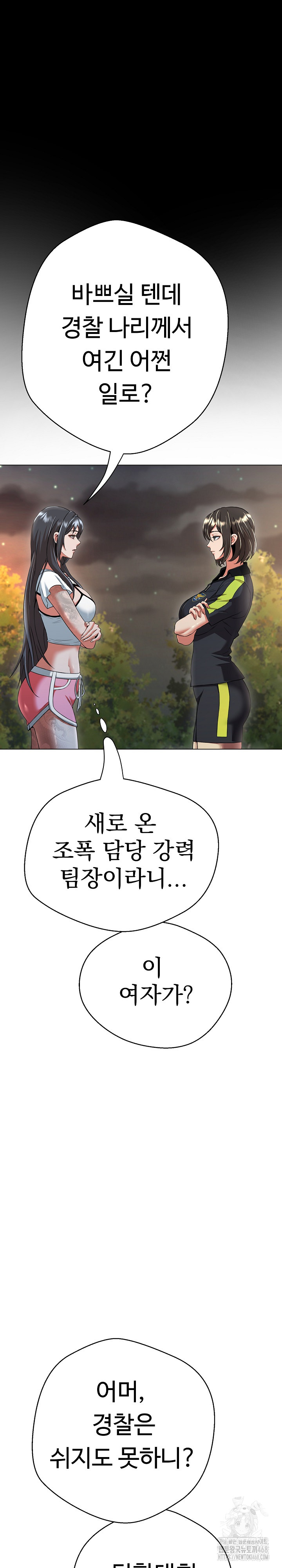 Gangster Girlfriend Raw - Page 6