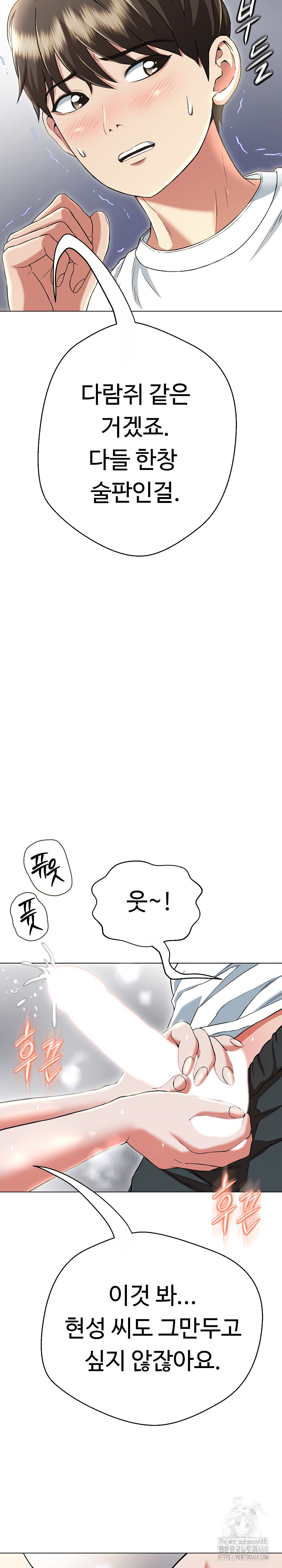 Gangster Girlfriend Raw - Page 11
