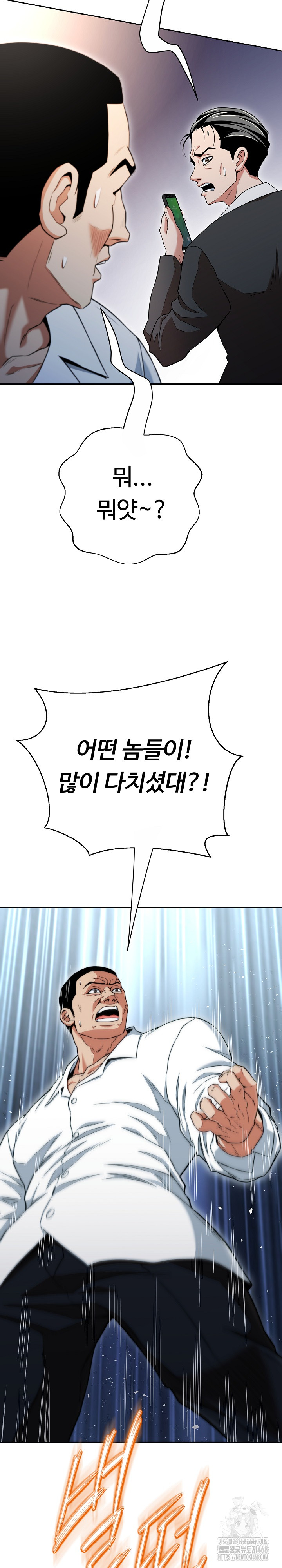 Gangster Girlfriend Raw - Page 18