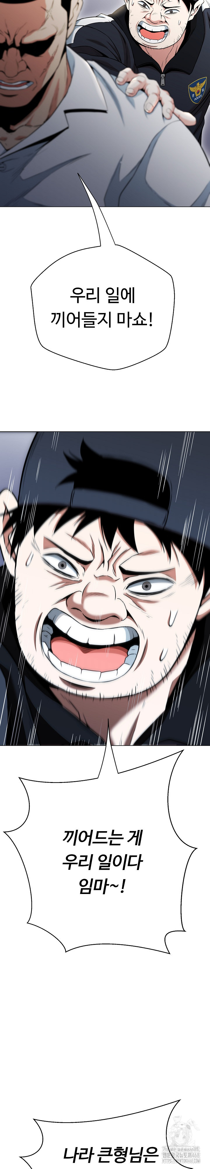 Gangster Girlfriend Raw - Page 21