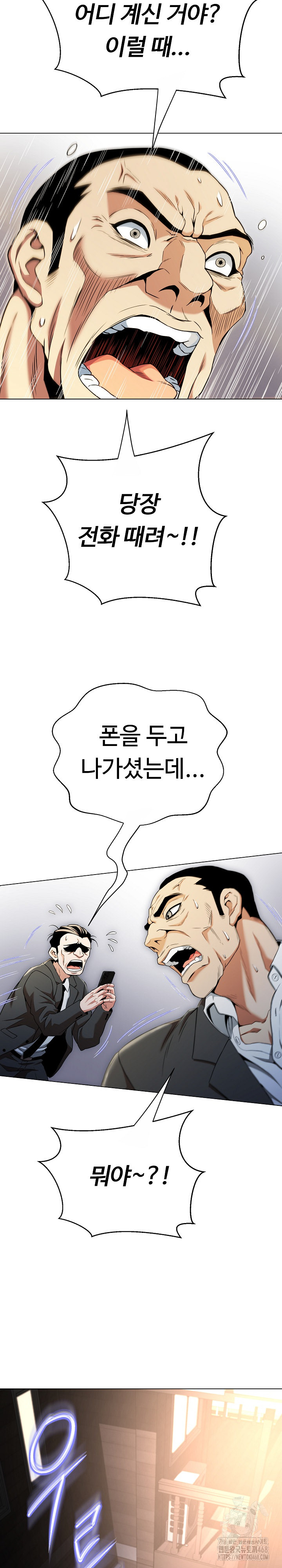 Gangster Girlfriend Raw - Page 22