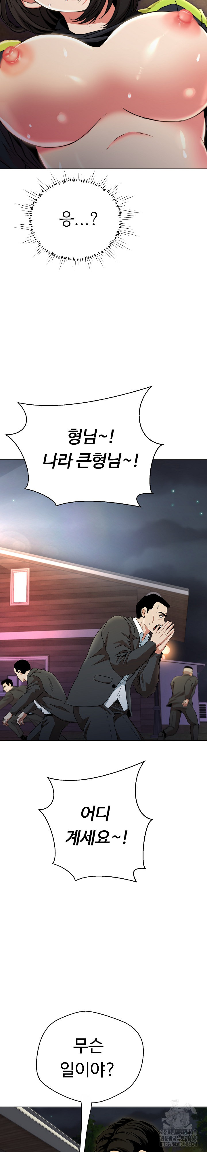 Gangster Girlfriend Raw - Page 25