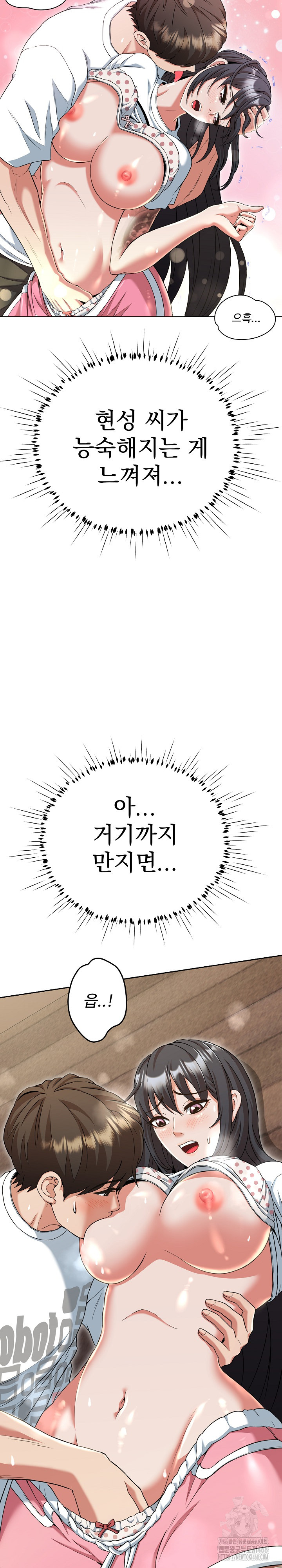 Gangster Girlfriend Raw - Page 3
