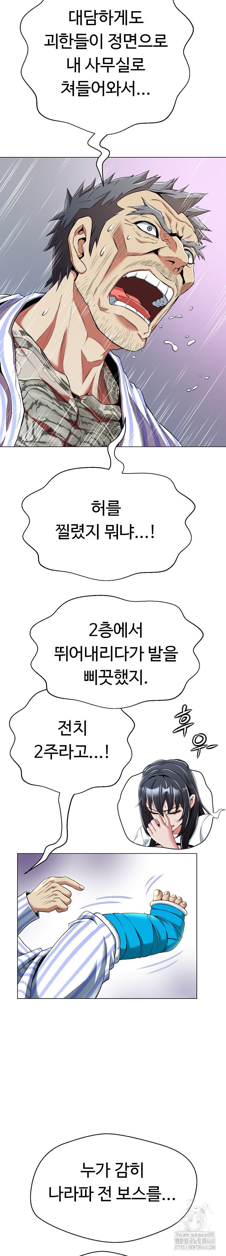 Gangster Girlfriend Raw - Page 14