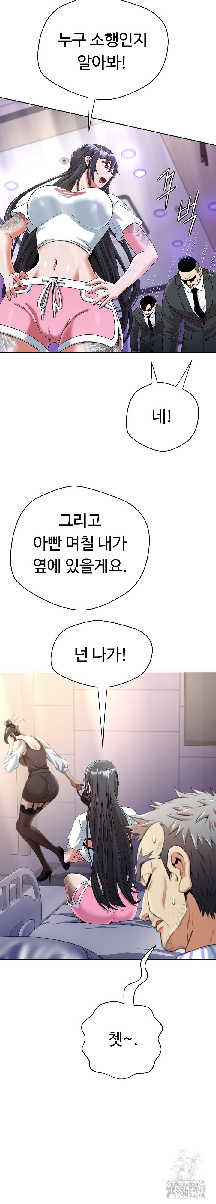 Gangster Girlfriend Raw - Page 15
