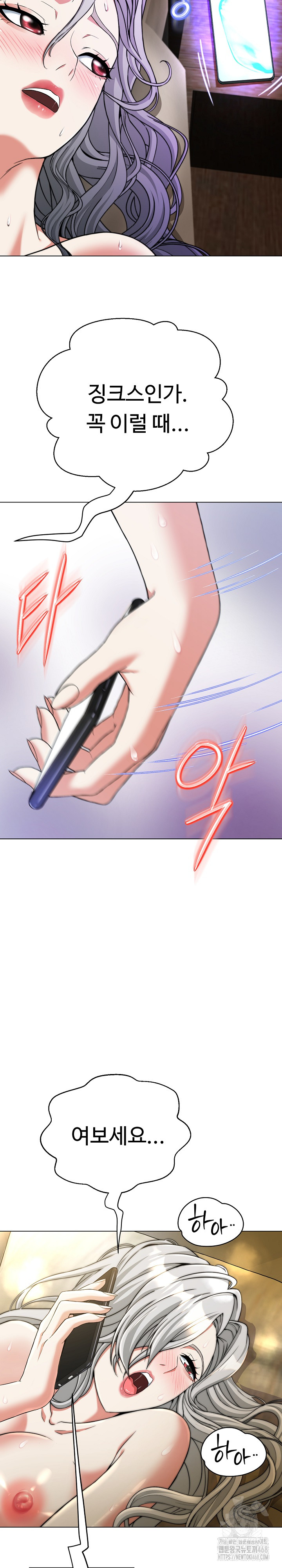 Gangster Girlfriend Raw - Page 19