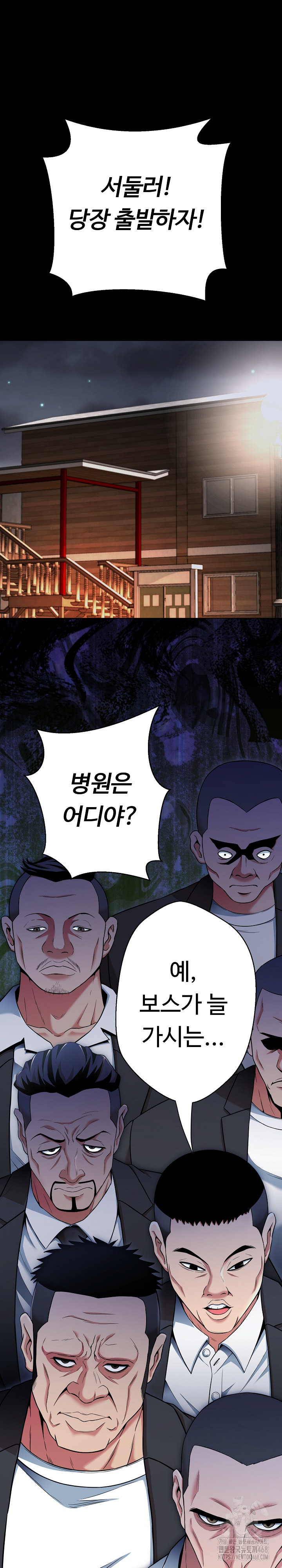 Gangster Girlfriend Raw - Page 2
