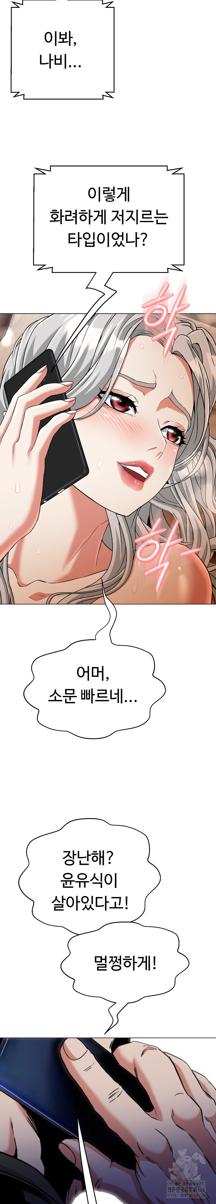 Gangster Girlfriend Raw - Page 20