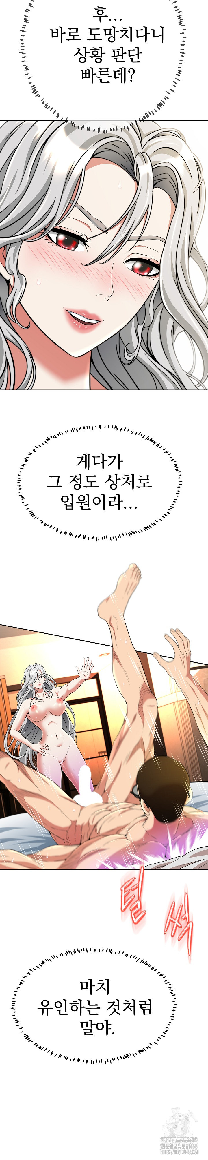 Gangster Girlfriend Raw - Page 24